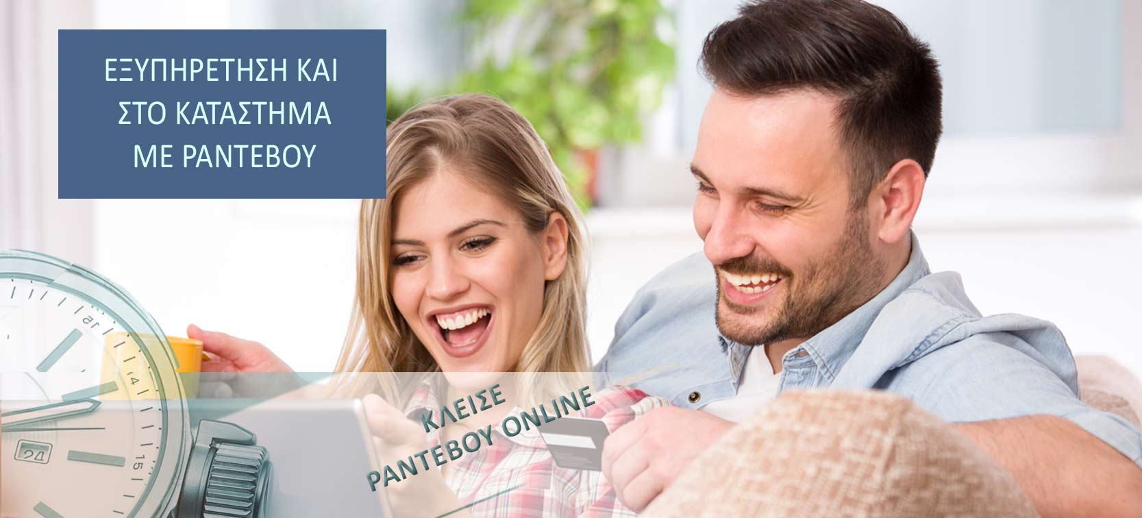 Il negozio di ottica Eye-Shop