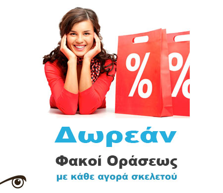 Lenti gratis con ogni montattura acquistata                                                                                                                                                                                                                — ARMANI-EXCHANGE